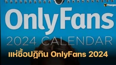 ปฏิทิน OnlyFans 2024