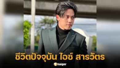 ประวัติ ชีวิตปัจจุบัน ไอซ์ สารวัตร
