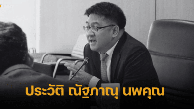 ประวัติ ณัฐภาณุ นพคุณ อดีตโฆษก ศบค.