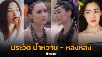 ประวัติ น้ำหวาน หลิงหลิง นักแสดงพรหมลิขิต