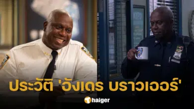 ประวัติ 'อังเดร บราวเออร์' นักแสดงฮอลลีวูดเลื่องชื่อ ผู้คว้ารางวัลเอมมี่ถึงสองครั้ง