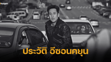 ประวัติ อีซอนคยุน นักแสดงเกาหลีใต้มากฝีมือ ผู้รับบทนำในภาพยนตร์ Parasite