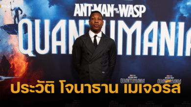 ประวัติ โจนาธาน เมเจอร์ส ชายผู้คงอยู่แห่งจักรวาล Marvel