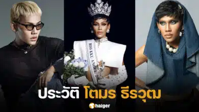 ประวัติ โตมร ธีรวุฒ ศรีศิลป์ MISS KKU ANGEL 2023