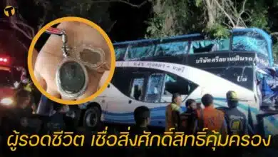 ผู้รอดชีวิต รถทัวร์ทับสะแก เชื่อสิ่งศักดิ์สิทธิ์คุ้มครอง