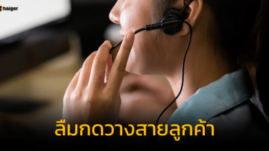 พนักงานธนาคาร ลืมวางสาย นินทาลูกค้า