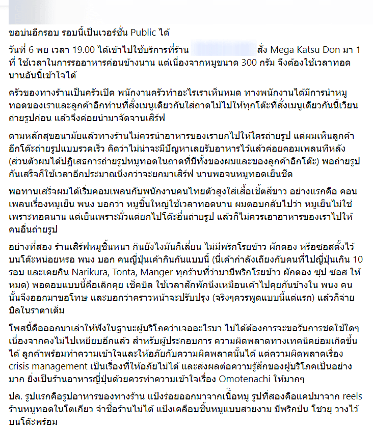 พนักงานยกอาหารไปให้โต๊ะอื่นถ่ายรูป