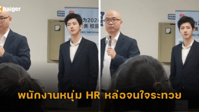 พนักงานหนุ่ม HR หล่อจากบริษัทดัง