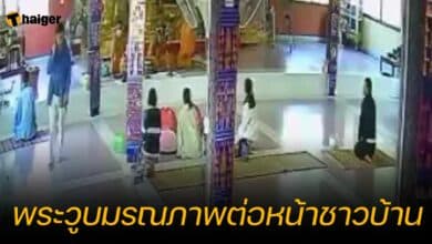 พระวูบมรณภาพต่อหน้าชาวบ้าน