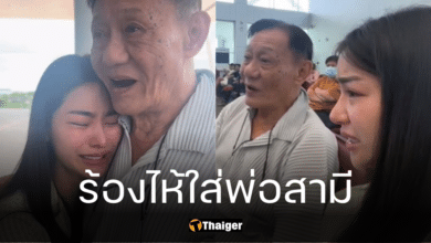 พราวฟ้า ภรรยาเสี่ยโบ๊ท ปล่อยโฮหนักใส่พ่อสามี เพิ่งรู้เพราะสาเหตุนี้