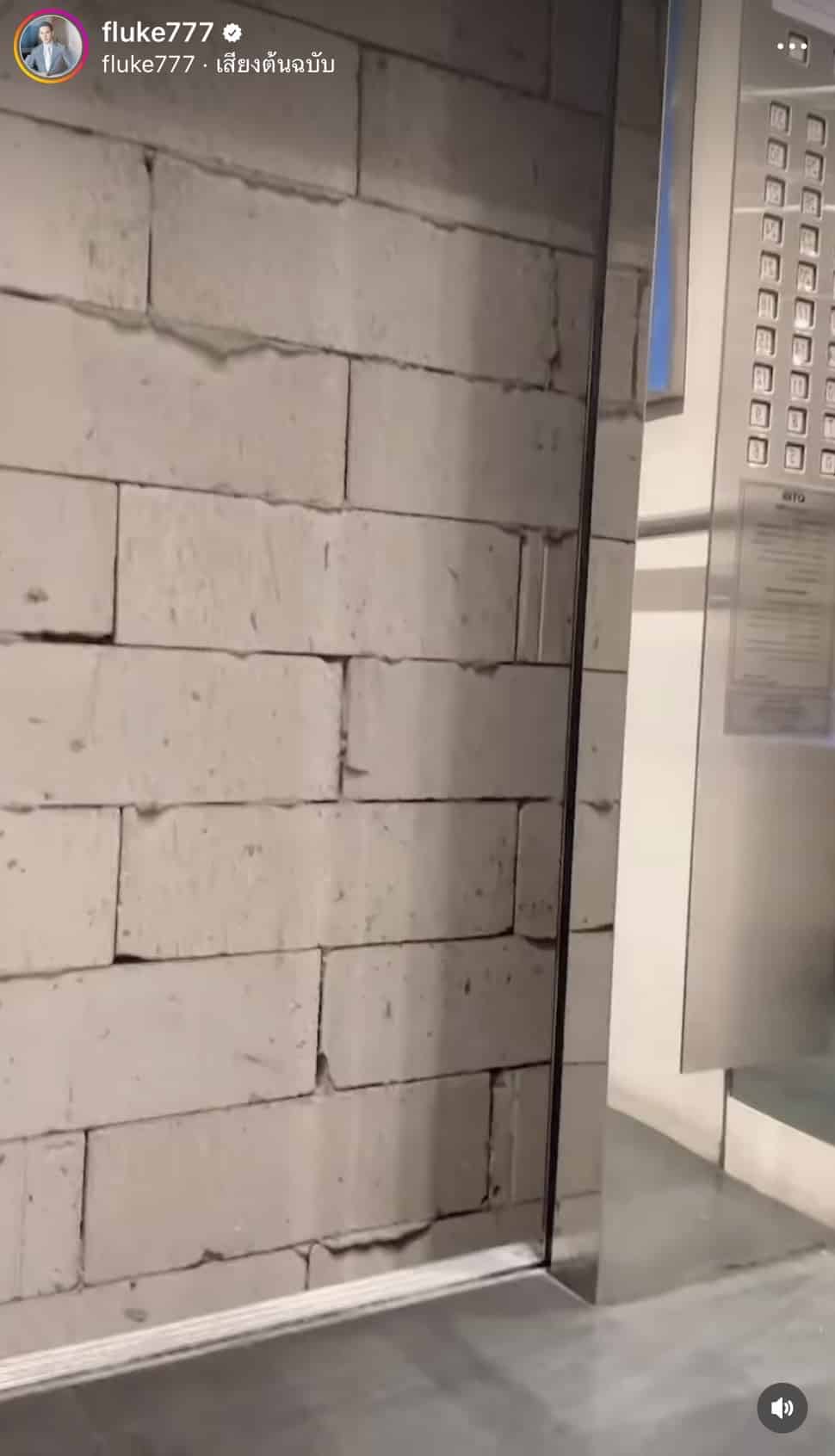 ฟลุค เกริกพล เล่านาทีระทึกตกลิฟต์ 16 ชั้น จังหวะร่วงกลัวตาย นึกถึงแต่หน้าลูก