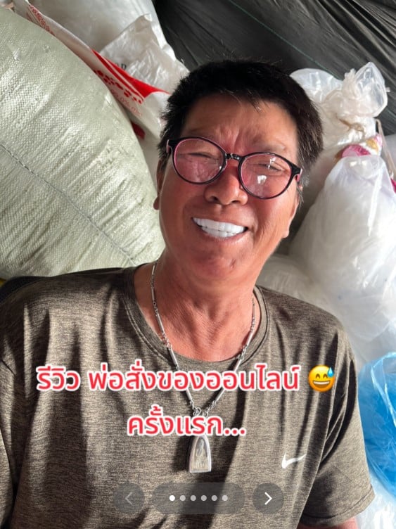 ฟันปลอม 2