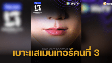 ภาพชวนลุ้น CHUANG ASIA ปล่อยภาพปริศนาของเมนเทอร์คนที่ 3 แฟนคลับฟันธงคนนี้แน่