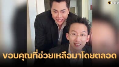 มดดำ โอ๊ค พานทองแท้