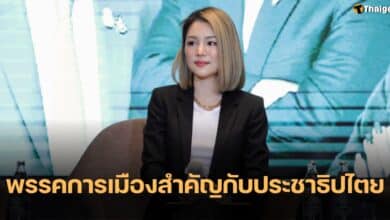 มาดามเดียร์ วันรัฐธรรมนูญ