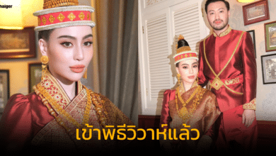 มิล่า จามิล่า เข้าพิธีแต่งงานกับแฟนหนุ่มแล้ว