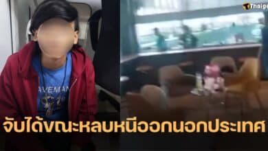 มือปืนกราดยิงสนามบอลปทุมธานี ถูกจับ