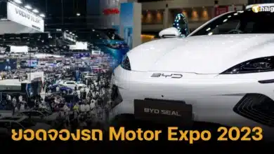 ยอดจองรถ Motor Expo 2023