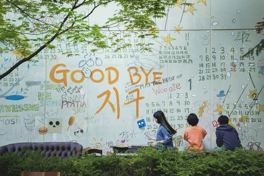 ซีรีส์เรื่อง Goodbye Earth