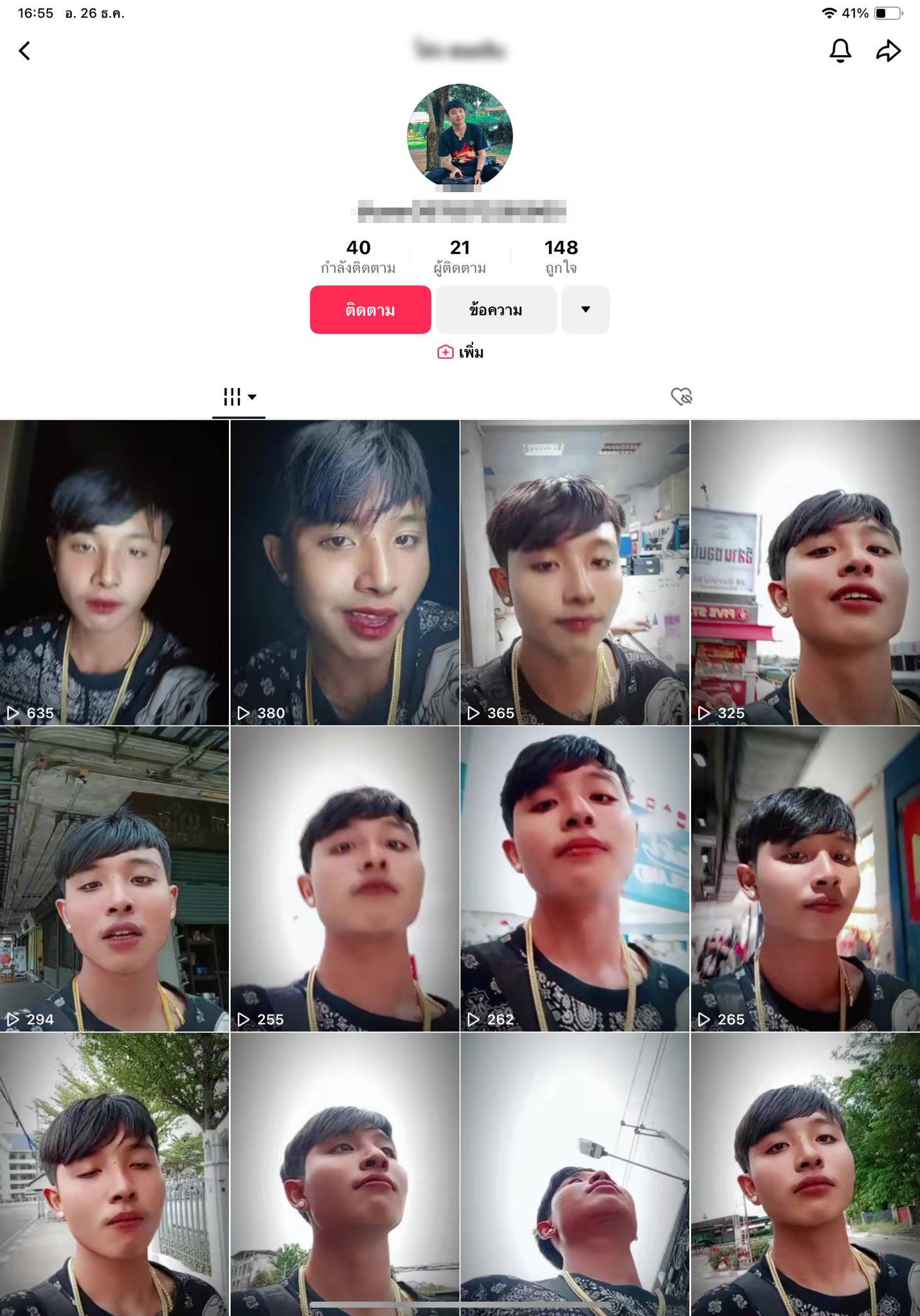 โจรถ่ายคลิปลงติ๊กต๊อก