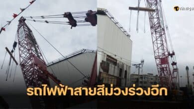 รถไฟฟ้าสายสีม่วง