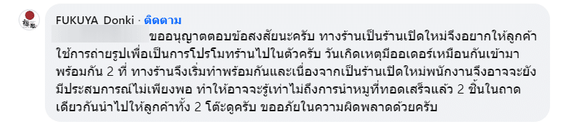 ร้านชี้แจง