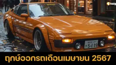 ฤกษ์ออกรถเดือนเมษายน 2567 ทั้งหมด 10 วัน ได้แก่