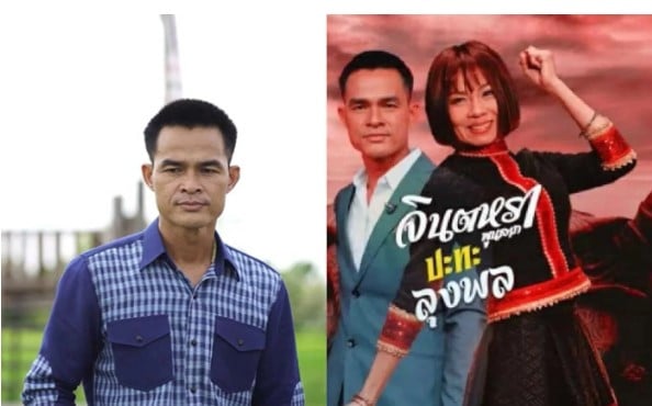 ลุงพล อายุ เท่าไหร่ น้องชมพู่