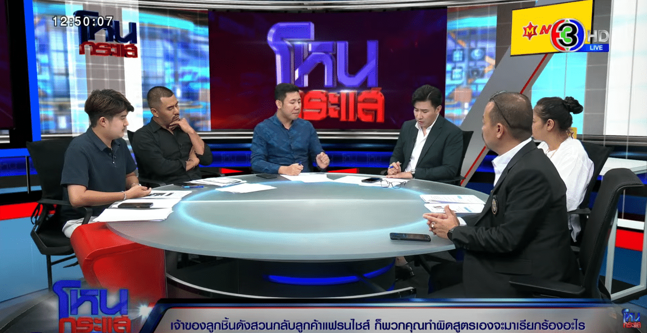 ลูกชิ้นเชฟอ้อย โหนกระแส