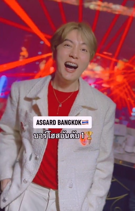 วาน้อย รับงานบาร์โฮสต์แอสการ์ด