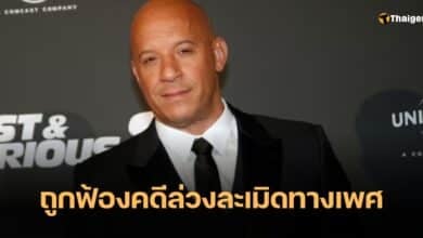 วิน ดีเซล คดีล่วงละเมิดทางเพศ