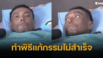 'วินัย ไกรบุตร' เจอเจ้ากรรมนายเวรครบ 7 คน เผยเสียงสั่นอยากหาย วันพระอาการยิ่งหนัก