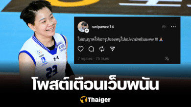 วิภาวี ศรีทอง เว็บพนัน