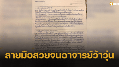 ว้าวุ่น! นักศึกษาลายมือสวย แต่ความลำบากตกที่อาจารย์ เผยต้องถอดรหัสก่อนตรวจ