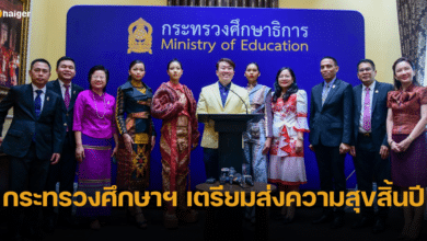 ศธ. เตรียมจัดงานใหญ่ส่งท้ายปี EDU SOFT POWER FESTIVAL 2024 พร้อมแถลงนโยบายรอบ 3 เดือน