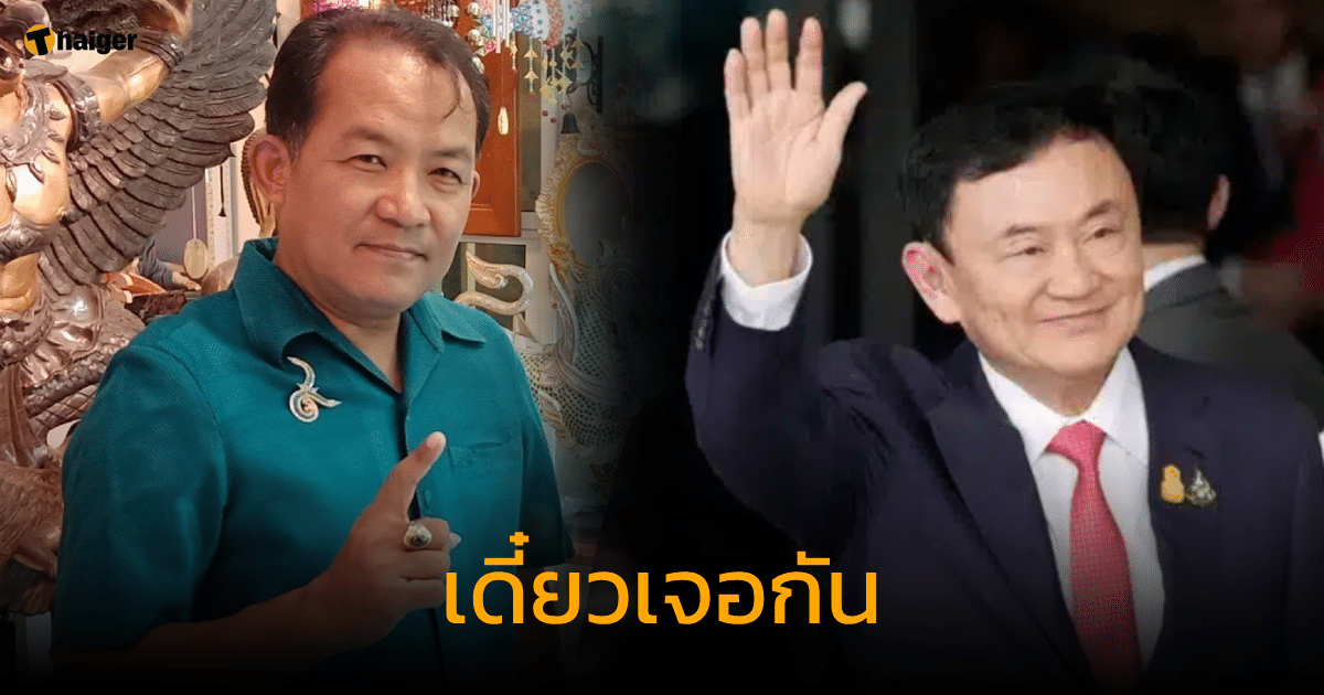 ศรีสุวรรณ ยกร่างคำฟ้อง เอื้อประโยชน์ ทักษิณ