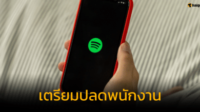 สปอติฟาย เตรียมปลดพนักงาน
