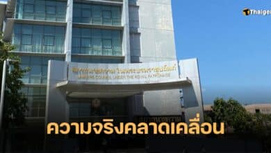 สภาทนายความ