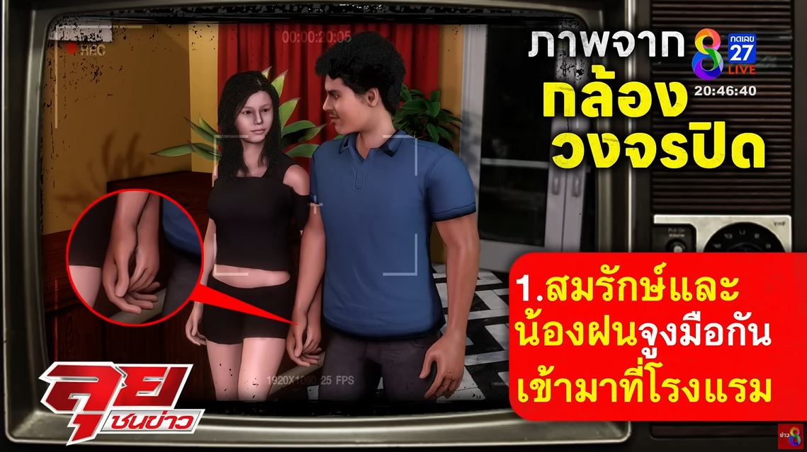 สมรักษ์จับมือเด็ก 17 ข่าว