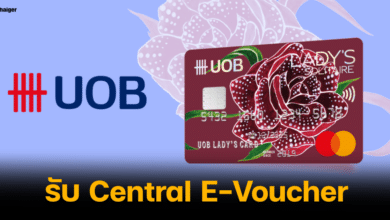 สมัครบัตรเครดิต ยูโอบี รับ Central E-Voucher 3,000 บาท
