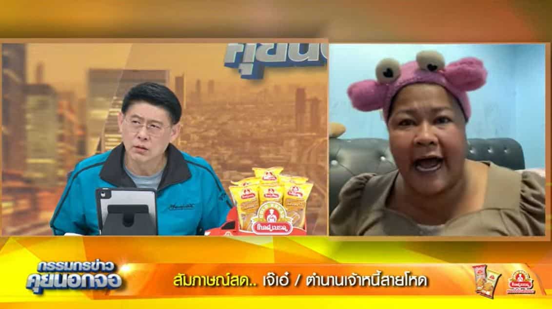 สรยุทธ เจ้าหน้าสายโหด