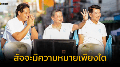 สรรเพชญ โพสต์เฟซบุ๊ก