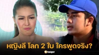 สรุปดราม่า หญิงลี เบนซ์ นักร้องลูกทุ่งหญิงมีโลกสองใบ