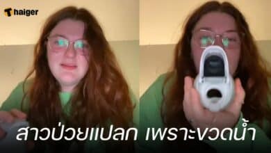 สาวป่วยแปลก เพราะขวดน้ำ