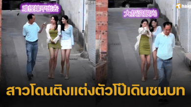 สาวเซ็กซี่โดนเจ๊กติงการแต่งตัว โดนตอกกลับอย่ายุ่งเรื่องคนอื่น ยกนี้ลุงแก่แพ้น็อก