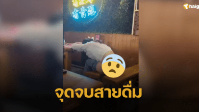 สาวเมาเรื้อน ถกกางเกงฉี่กลางร้าน คนแอบถ่ายเห็นบั้นท้าย