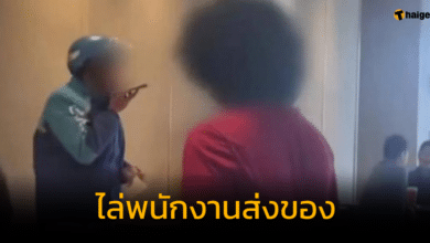 หญิง ไล่พนักงานส่งของที่สตาร์บัคส์