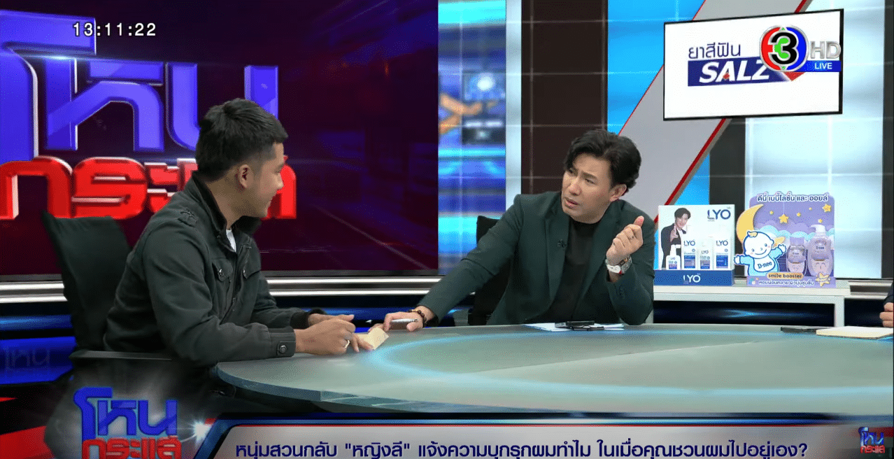 หญิงลี รายการโหนกระแส