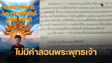 หนังสือธรรมะ อาจารย์น้องไนซ์