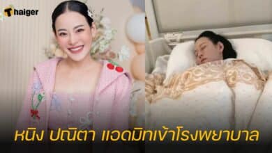 หนิง ปณิตา แอดมิทเข้าโรงพยาบาล